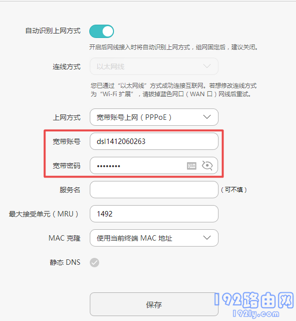 华为路由器AX3 Pro连不上网怎么办？检查网线和设置，重启路由器试试。