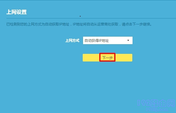 路由器连路由器怎么设置？