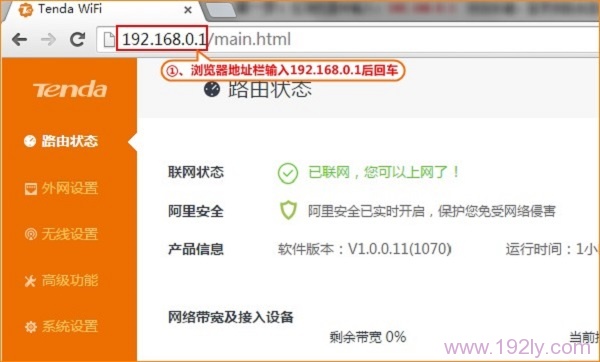 腾达(Tenda)F1203路由器无线WiFi设置指南