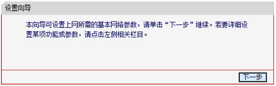 水星(MERCURY)M301 3G迷你路由器桥接设置说明