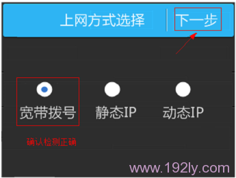 TP-Link TL-WR842+无线路由器设置(屏幕设置)
