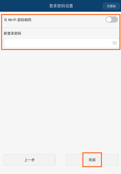 华为荣耀路由Pro(WS851)中继设置简单教程