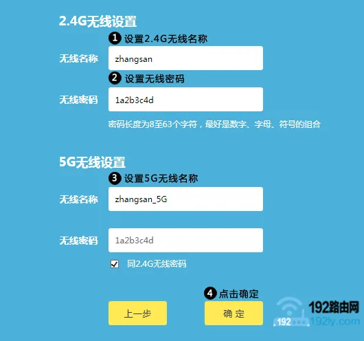 tplink ac1300无线路由器设置简单教程