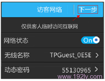 TP-Link TL-WR842+无线路由器设置(屏幕设置)