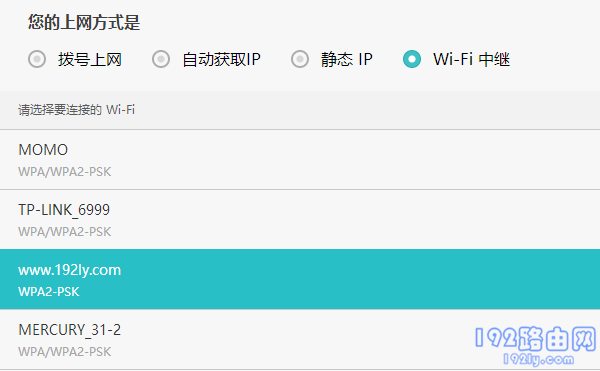 荣耀路由X2无线桥接(Wi-Fi中继)设置方法