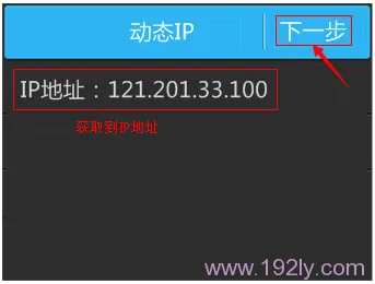 TP-Link TL-WDR5510无线路由器设置(屏幕设置)