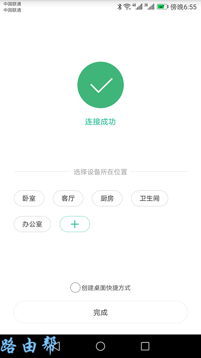 小米信号放大器怎么设置？