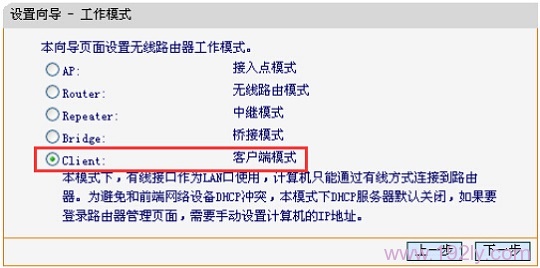 迅捷FW300RM迷你路由客户端模式怎么设置