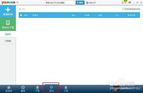 如何把电脑电影下载到内存卡?