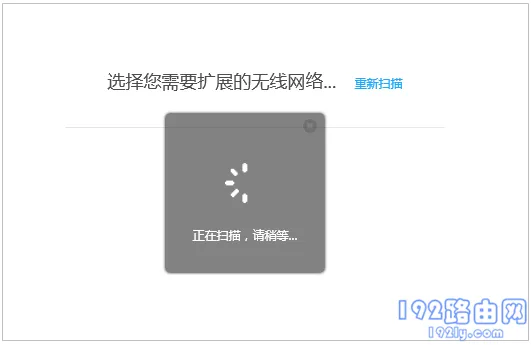 TP-Link TL-WA933RE扩展器如何设置（笔记本电脑）