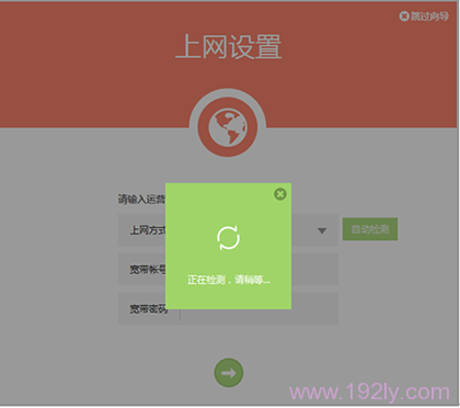 TP-Link TL-WR842+无线路由器电脑设置指南