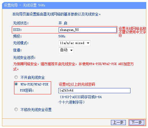 TP-Link TL-WDR4320无线路由器设置指南