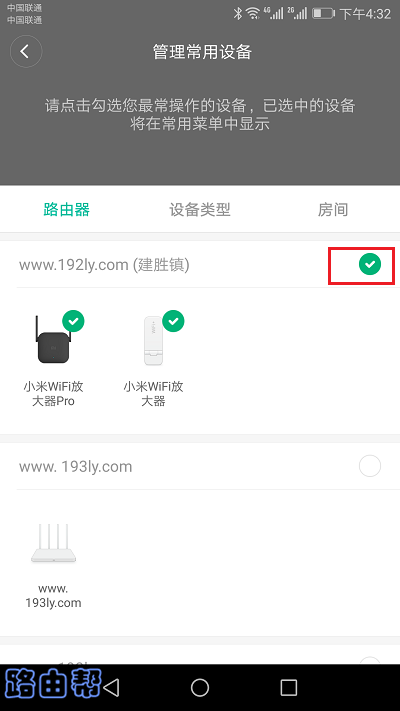 小米wifi放大器怎么改密码？