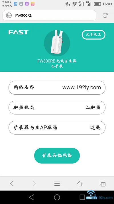 迅捷(fast)FW310RE无线扩展器怎么设置？