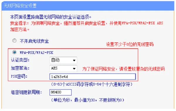 TP-Link TL-WR881N无线WiFi设置简单教程