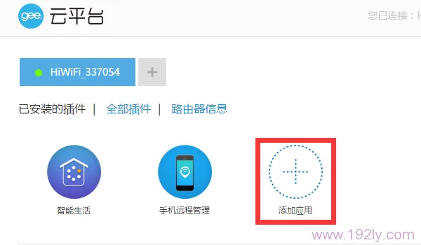 极路由迅雷远程下载使用方法