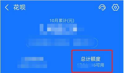 花呗额度1100为什么能分期1万？原因竟是它！花呗额度券领取方法