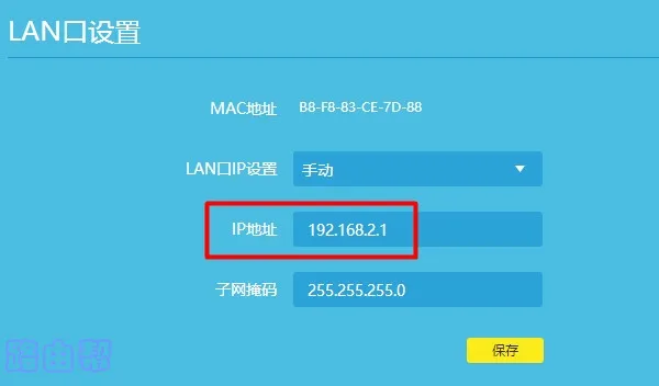 路由器和光猫IP地址冲突的解决方法