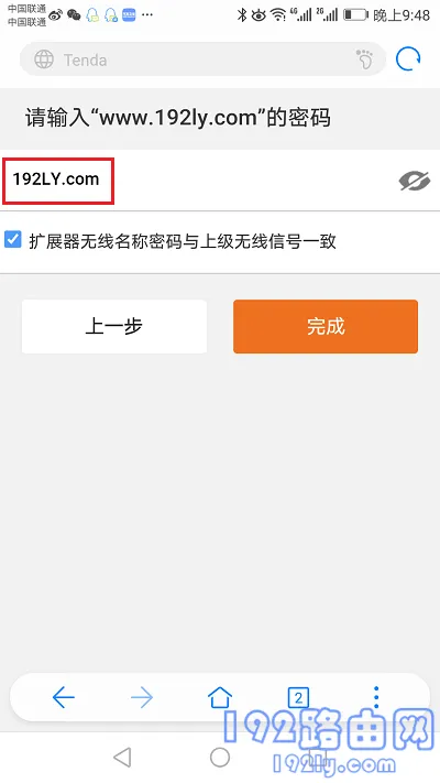 wifi放大器怎么重新设置？