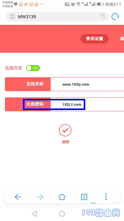 设置melogin路由器密码，手机操作简单，密码需简洁。