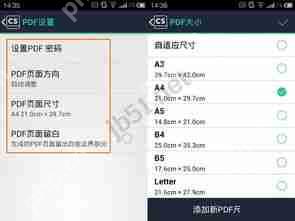扫描全能王如何去除手写痕迹