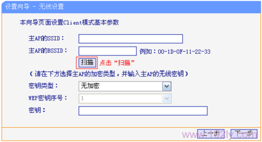TP-Link TL-WR708N路由器客户端模式设置指南