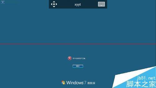 电脑在远程桌面连接时出现用户名密码错误该怎么办?
