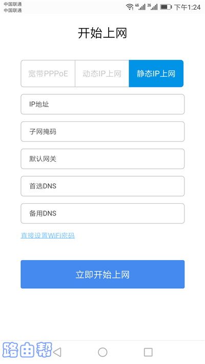 360路由器第一次设置指南