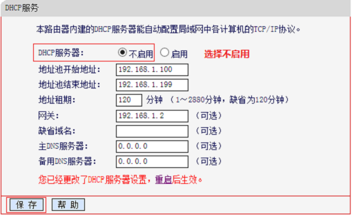 水星(MERCURY)MAC1200R V1.0如何设置WDS桥接？