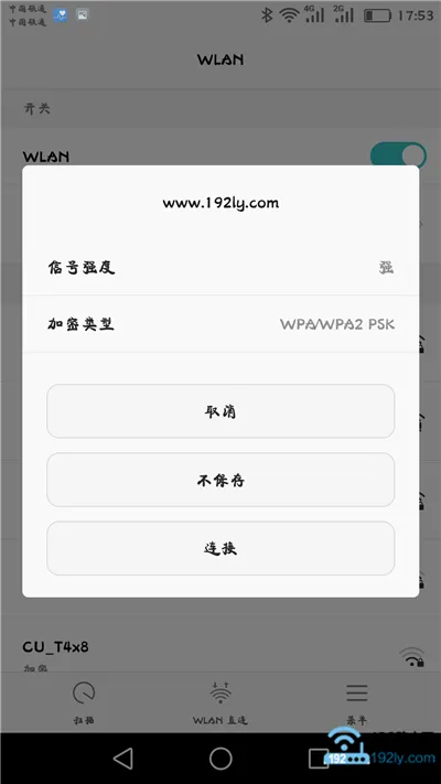 斐讯k2路由器怎么设置？手机一步步教你完成设置