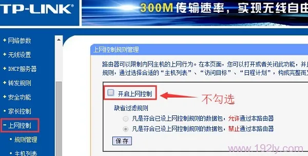 解决WiFi已连接但无法上网的问题