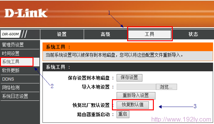 如何恢复D-Link无线路由器的出厂设置？