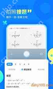 作业帮如何删除答案