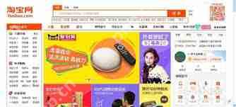 淘宝热搜词如何查询