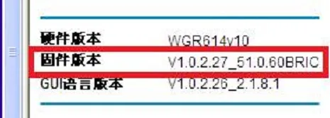 网件(NETGEAR)路由器固件升级详细教程