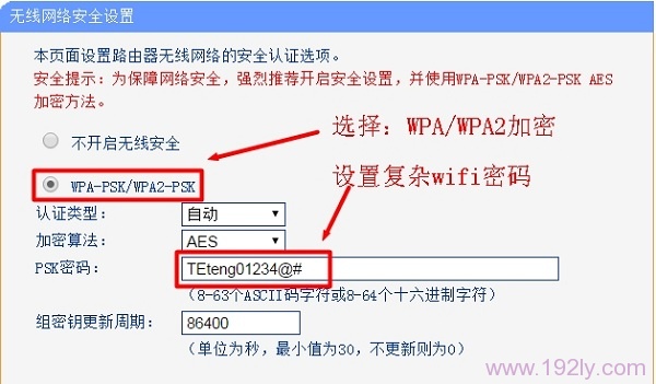 为什么无线wifi会被蹭网？因为密码设置太简单，被轻易破解。