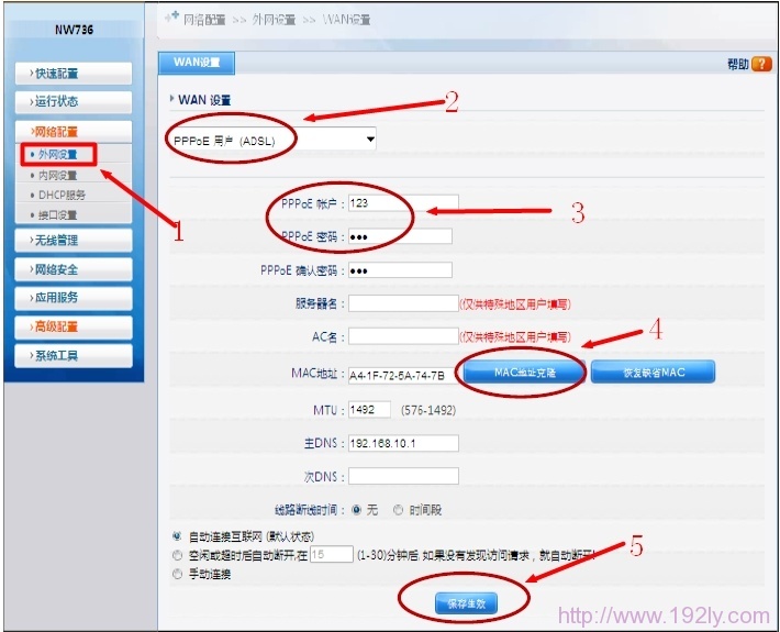 Netcore磊科NW736无线路由器设置指南