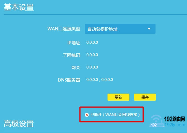 新版TP-Link路由器有线桥接设置方法
