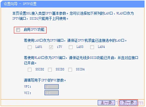 TP-Link TD-W89941N V4.0一体机ADSL无线路由模式设置指南