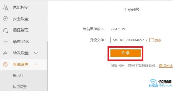 斐讯k2刷潘多拉固件教程