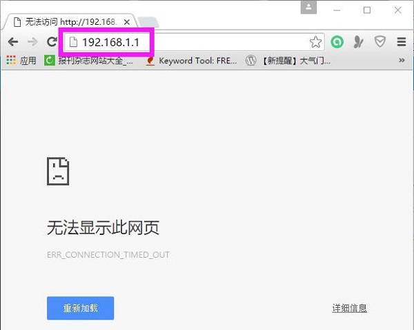 海尔路由器192.168.1.1登录页面打不开怎么办