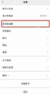 怎么下载微信来电铃声