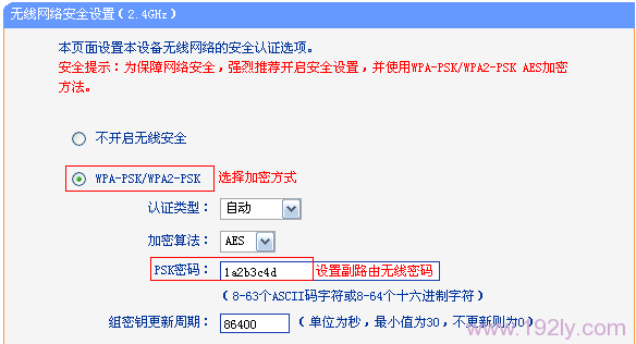 TP-Link TL-WDR1100路由器2.4G无线WDS桥接设置指南