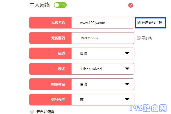 如何通过mercury路由器隐藏WiFi网络？