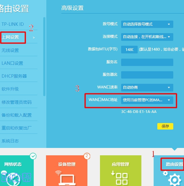 AC1900路由器设置后连不上网怎么办？检查账号密码和网络连接。