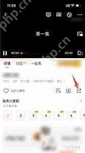 腾讯视频如何与好友共享观影体验
