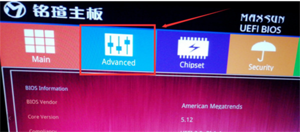 铭瑄电脑怎么开启vt