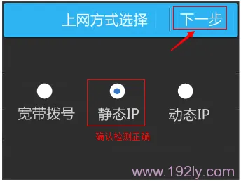TP-Link TL-WDR5510无线路由器设置(屏幕设置)