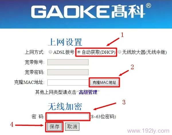 高科(GAOKE)路由器已设置但无法上网？试试这解决方法！