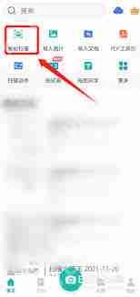 扫描全能王如何批量转换成PDF